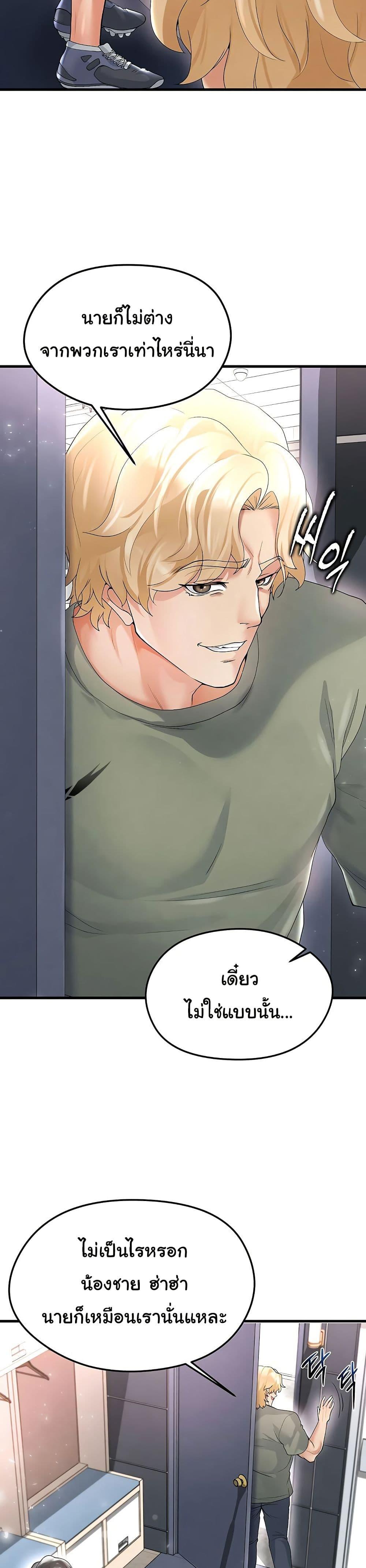 The Hottie’s Good at Football – The Hottie’s Good at Football – ตอนที่ 16 หน้า 48