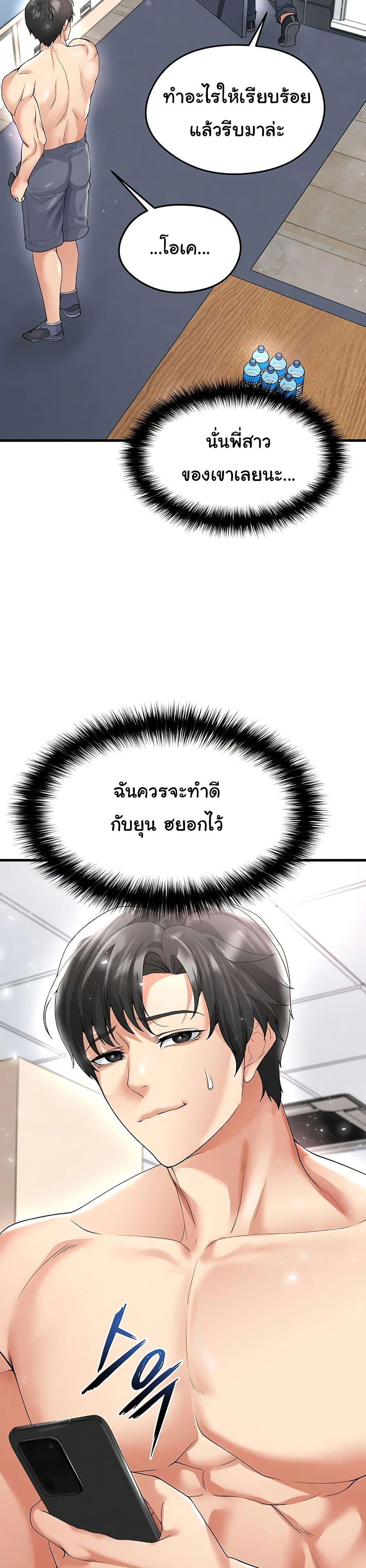 The Hottie’s Good at Football – The Hottie’s Good at Football – ตอนที่ 16 หน้า 49