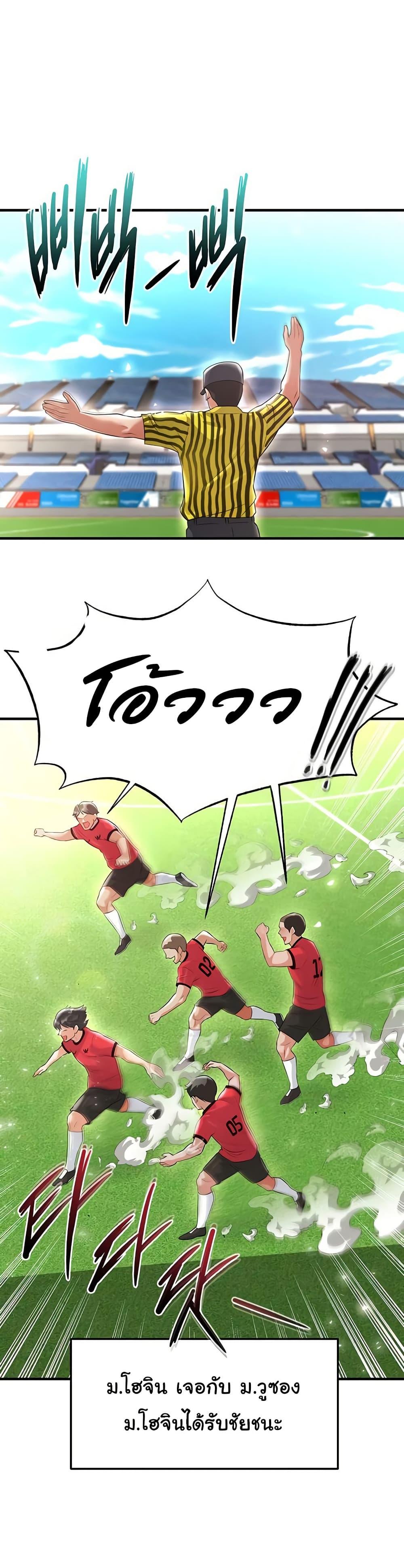 The Hottie’s Good at Football – The Hottie’s Good at Football – ตอนที่ 17 หน้า 1