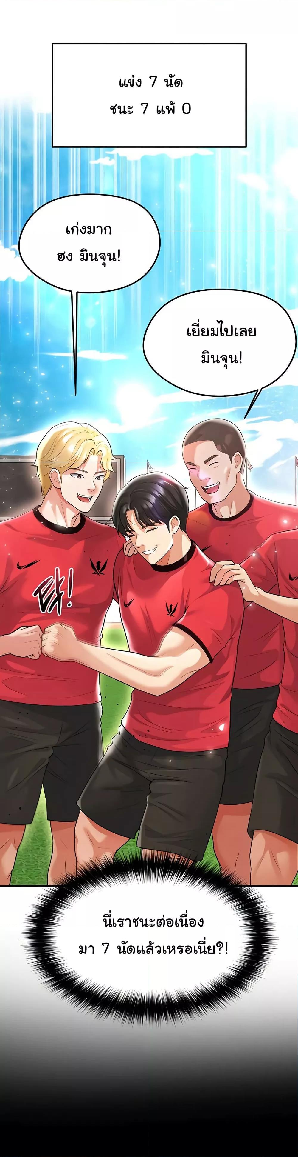 The Hottie’s Good at Football – The Hottie’s Good at Football – ตอนที่ 17 หน้า 2
