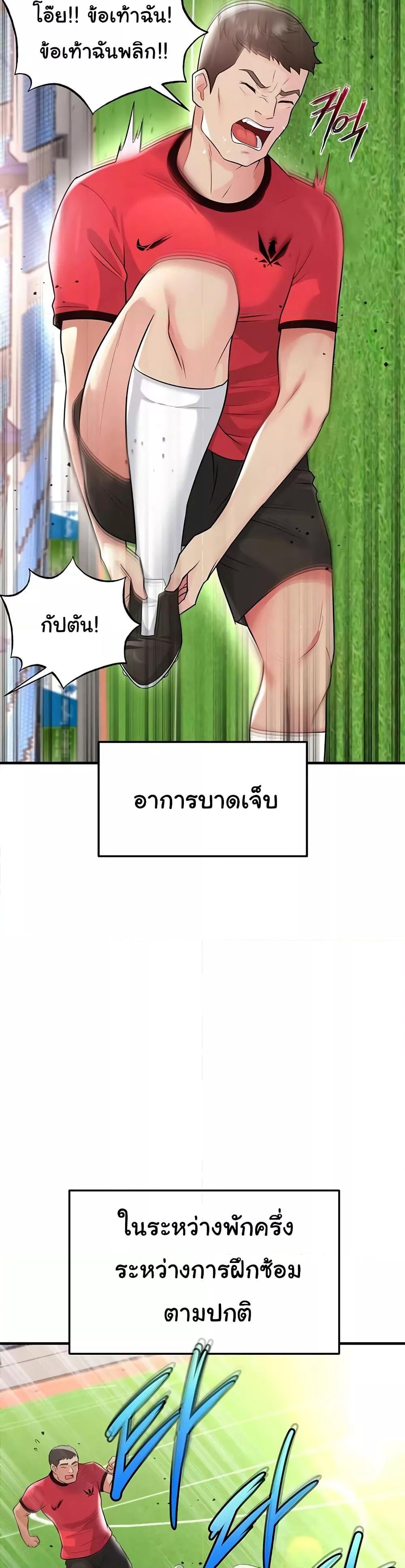 The Hottie’s Good at Football – The Hottie’s Good at Football – ตอนที่ 17 หน้า 10