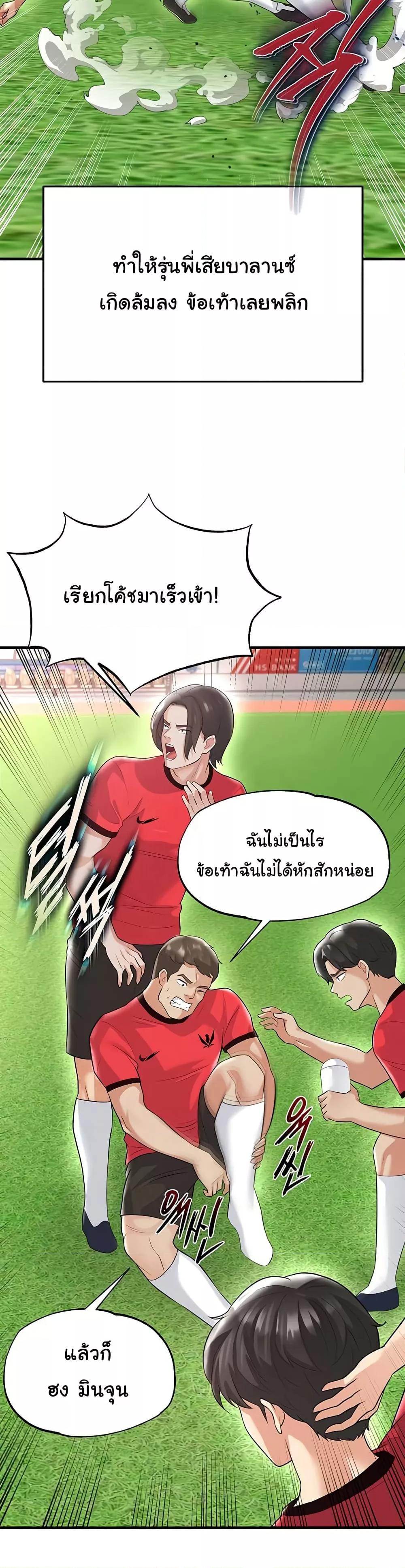 The Hottie’s Good at Football – The Hottie’s Good at Football – ตอนที่ 17 หน้า 12