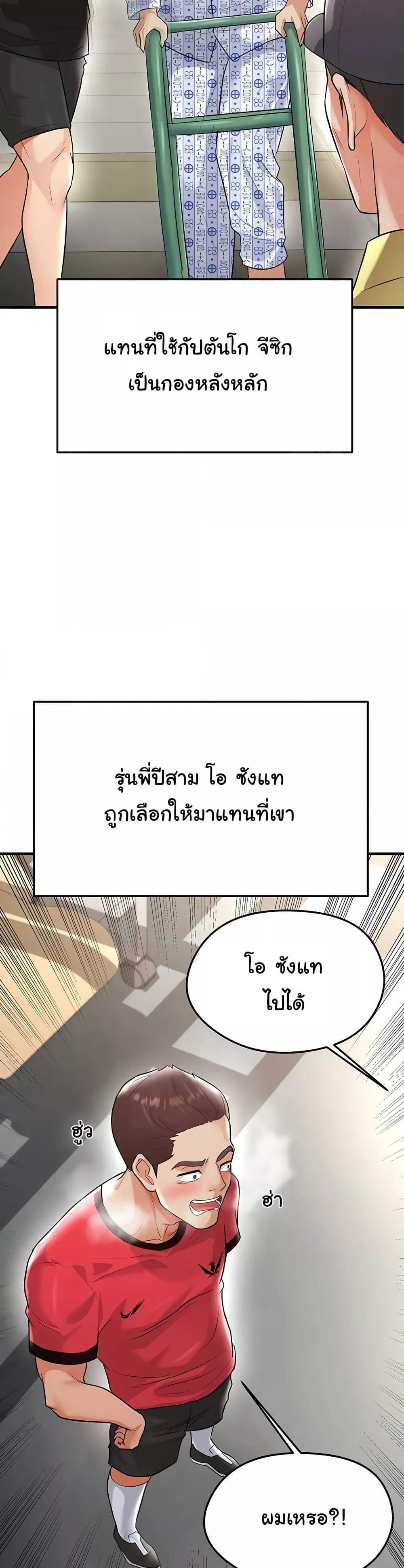 The Hottie’s Good at Football – The Hottie’s Good at Football – ตอนที่ 17 หน้า 15