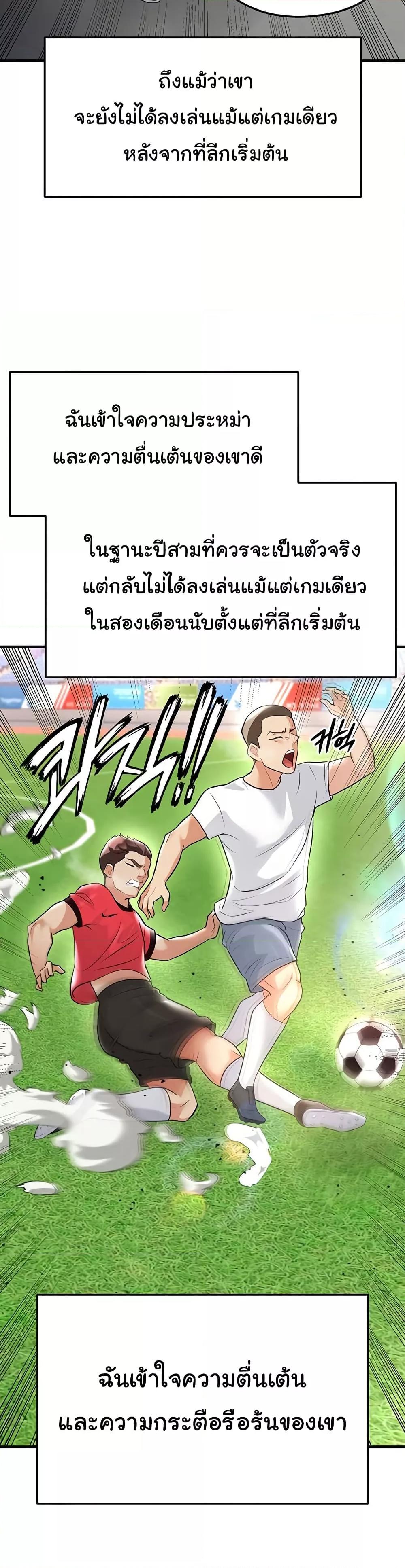 The Hottie’s Good at Football – The Hottie’s Good at Football – ตอนที่ 17 หน้า 16