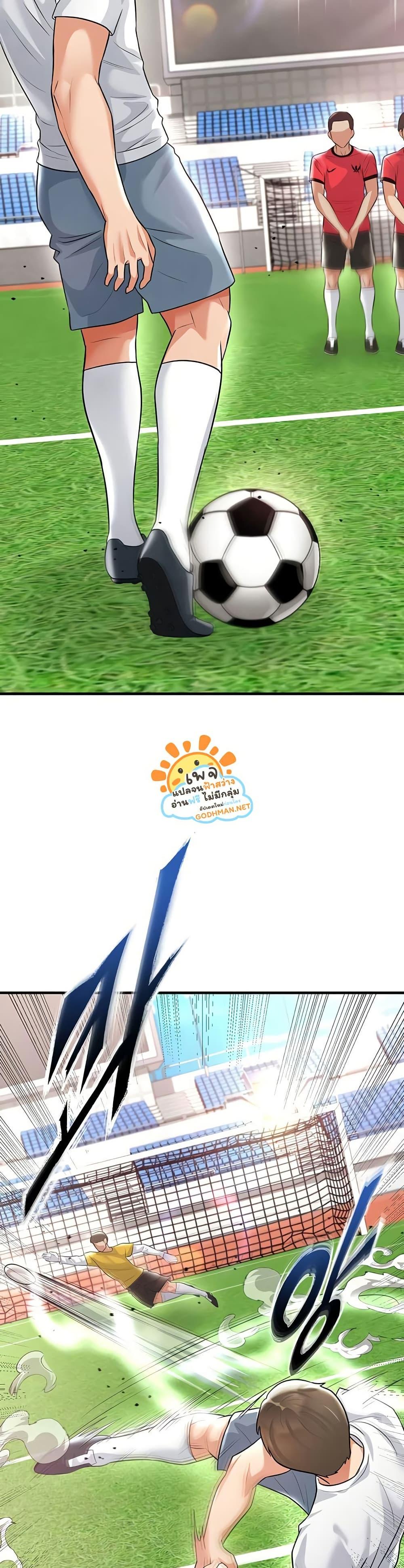 The Hottie’s Good at Football – The Hottie’s Good at Football – ตอนที่ 17 หน้า 18