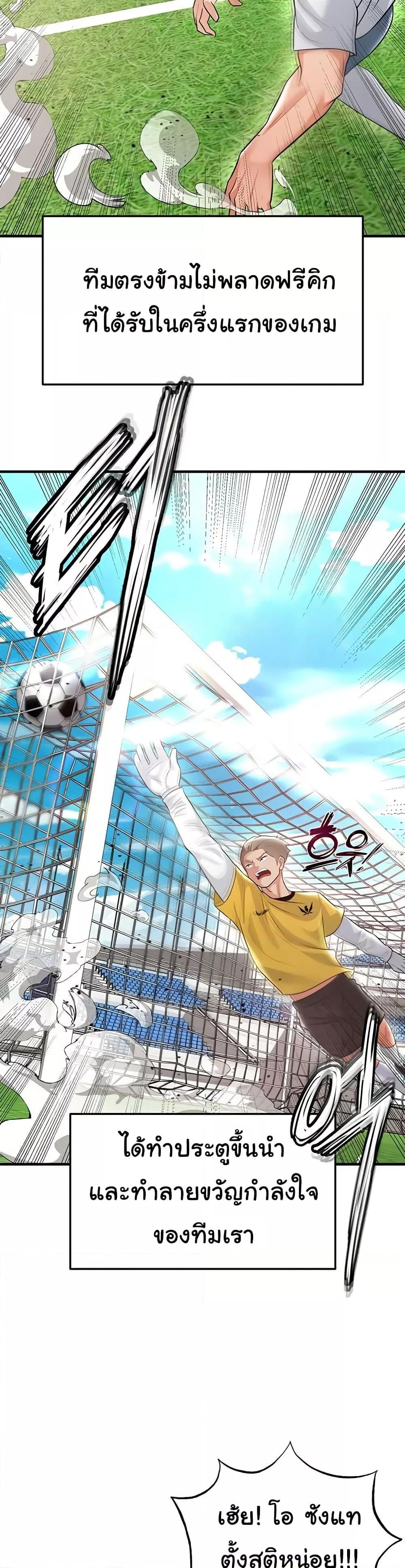 The Hottie’s Good at Football – The Hottie’s Good at Football – ตอนที่ 17 หน้า 19