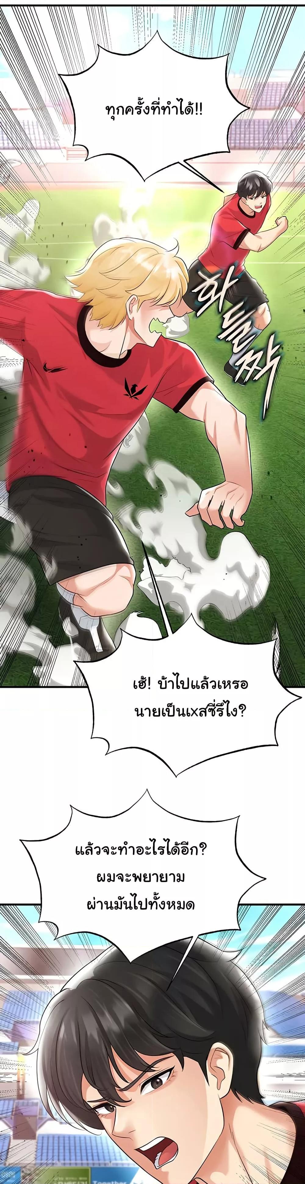 The Hottie’s Good at Football – The Hottie’s Good at Football – ตอนที่ 17 หน้า 23