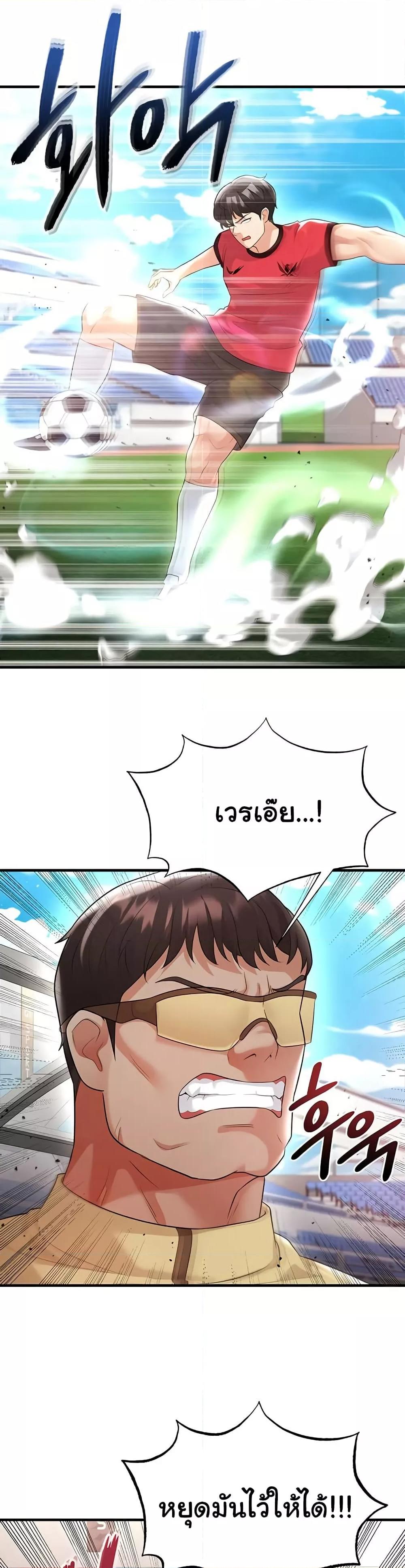 The Hottie’s Good at Football – The Hottie’s Good at Football – ตอนที่ 17 หน้า 27