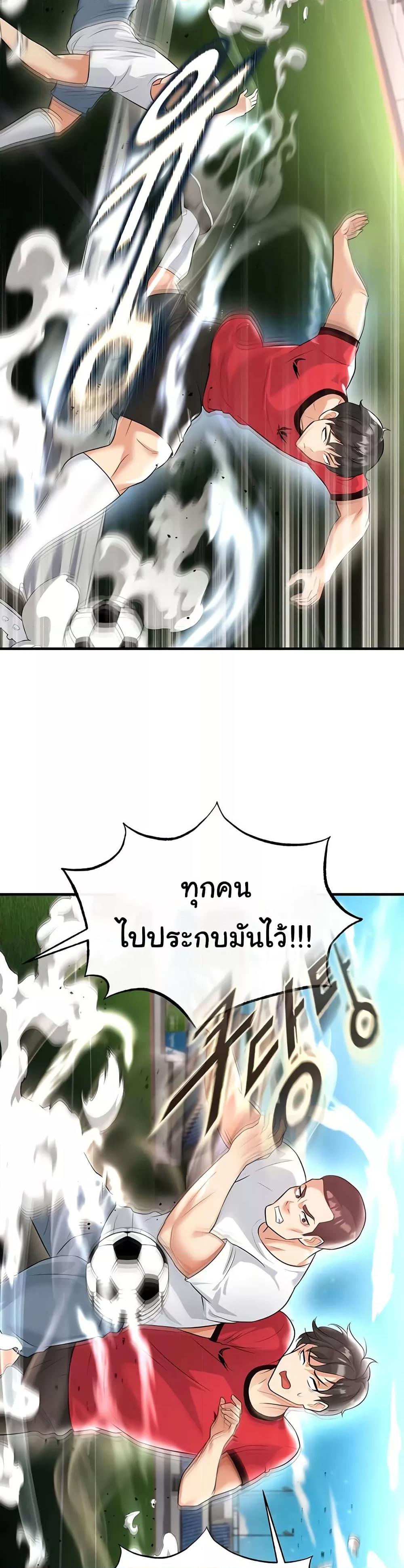 The Hottie’s Good at Football – The Hottie’s Good at Football – ตอนที่ 17 หน้า 30
