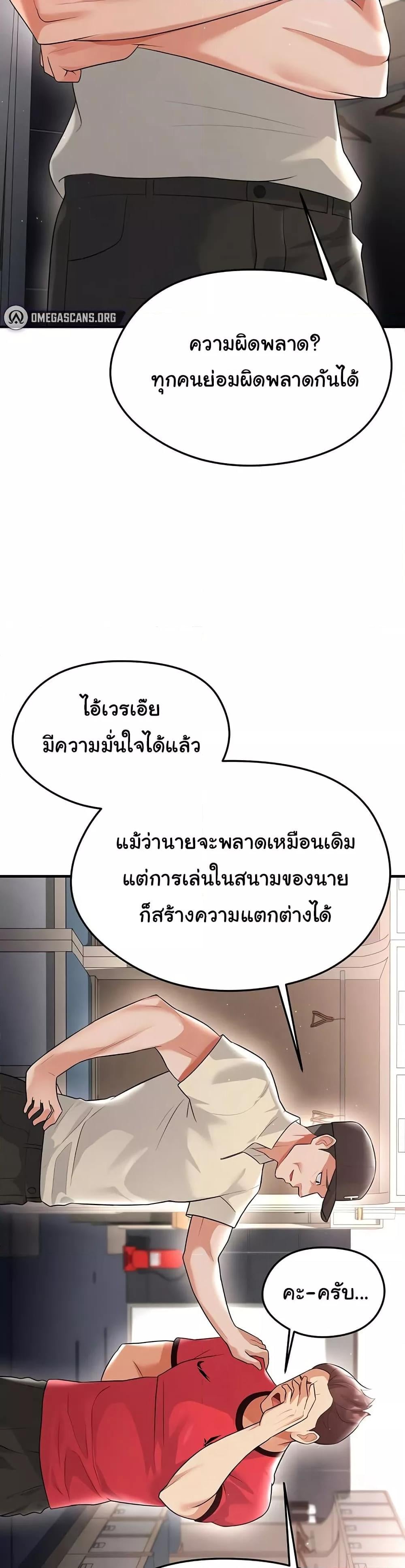 The Hottie’s Good at Football – The Hottie’s Good at Football – ตอนที่ 17 หน้า 35