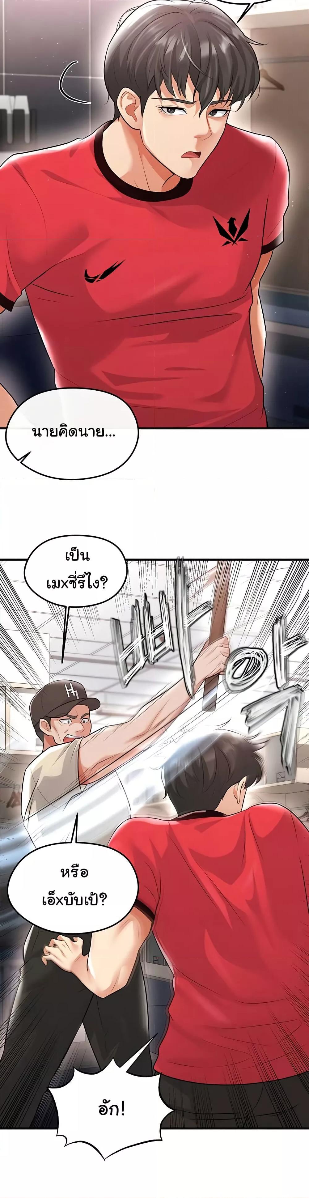 The Hottie’s Good at Football – The Hottie’s Good at Football – ตอนที่ 17 หน้า 37