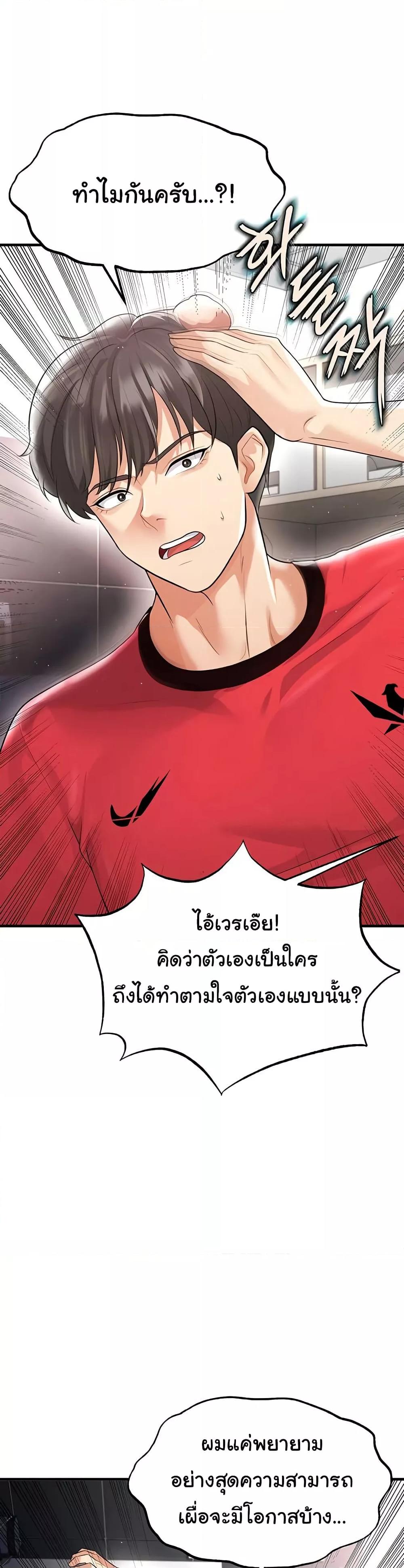 The Hottie’s Good at Football – The Hottie’s Good at Football – ตอนที่ 17 หน้า 38