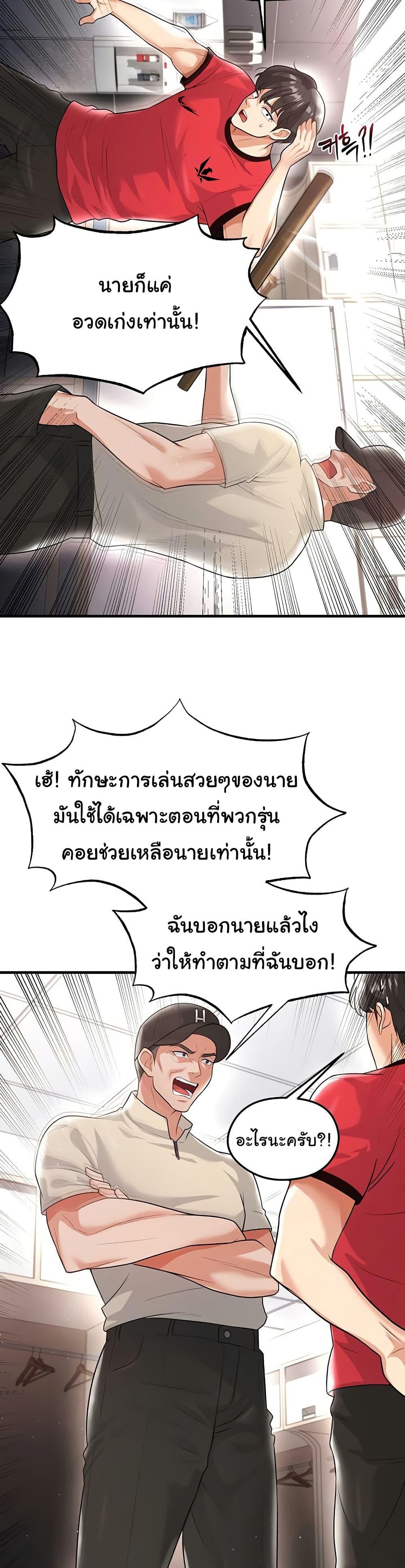 The Hottie’s Good at Football – The Hottie’s Good at Football – ตอนที่ 17 หน้า 39