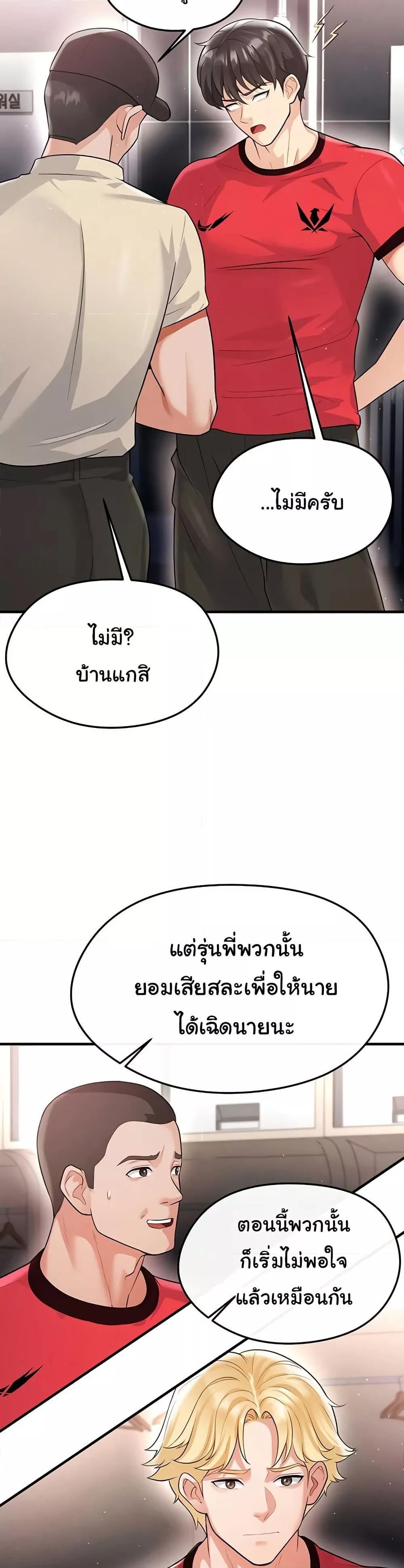 The Hottie’s Good at Football – The Hottie’s Good at Football – ตอนที่ 17 หน้า 41