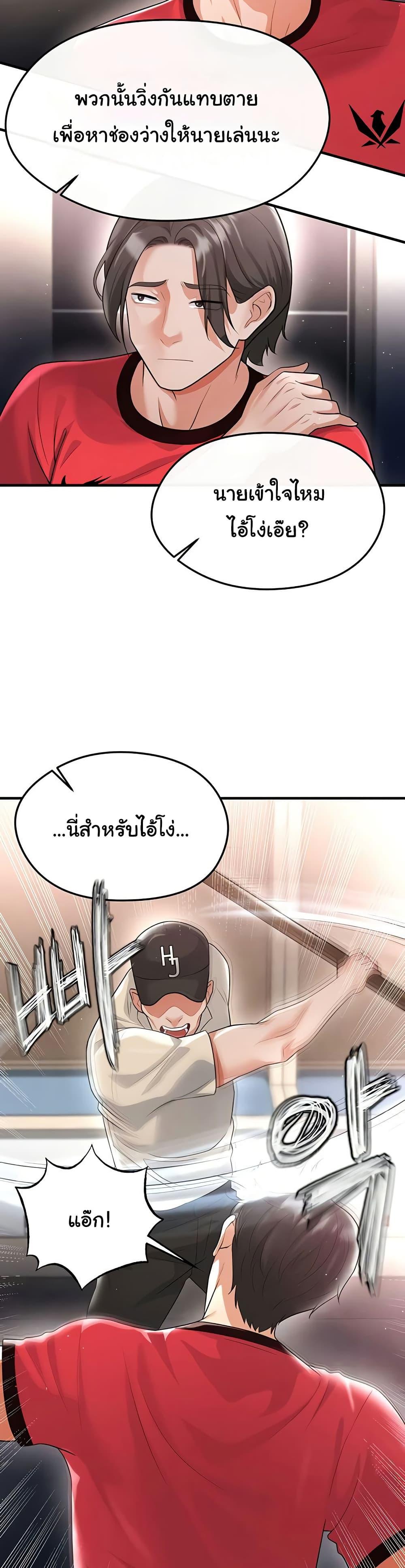 The Hottie’s Good at Football – The Hottie’s Good at Football – ตอนที่ 17 หน้า 42