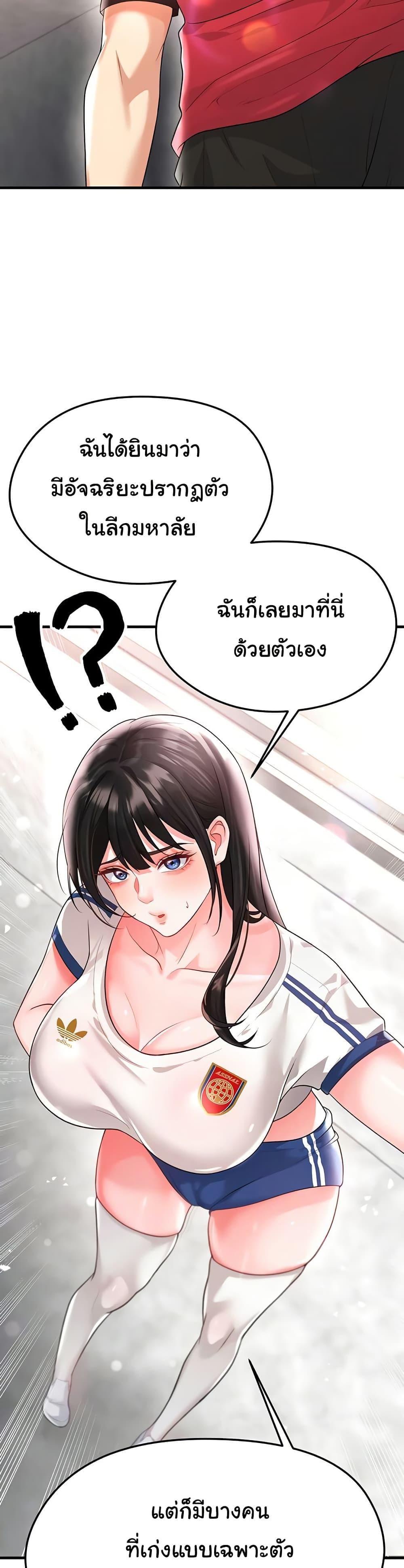 The Hottie’s Good at Football – The Hottie’s Good at Football – ตอนที่ 17 หน้า 46