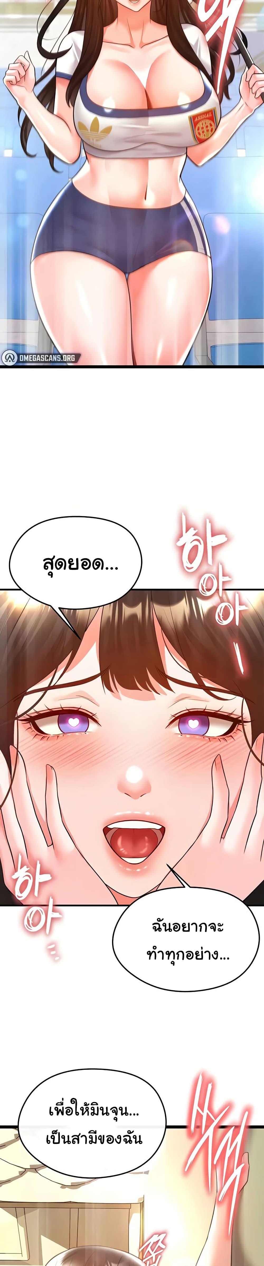 The Hottie’s Good at Football – The Hottie’s Good at Football – ตอนที่ 19 หน้า 5