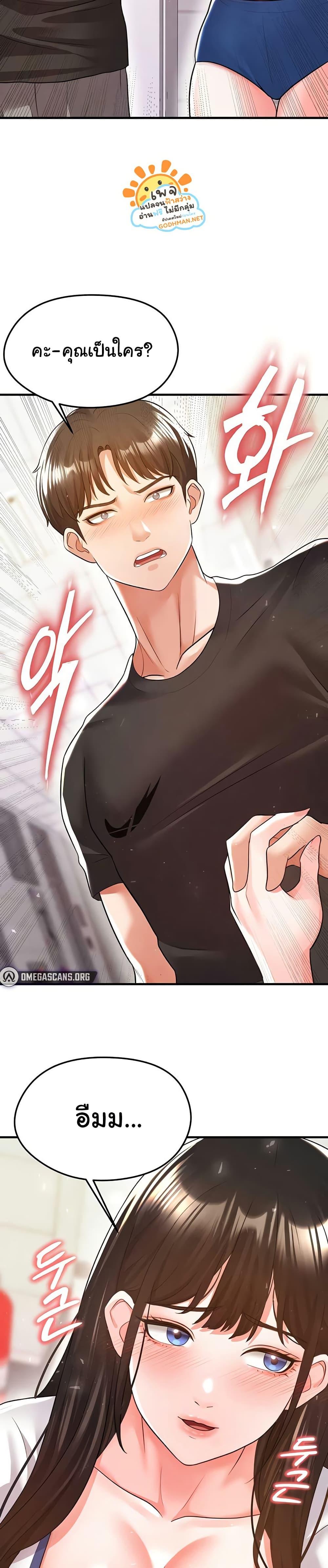The Hottie’s Good at Football – The Hottie’s Good at Football – ตอนที่ 19 หน้า 13