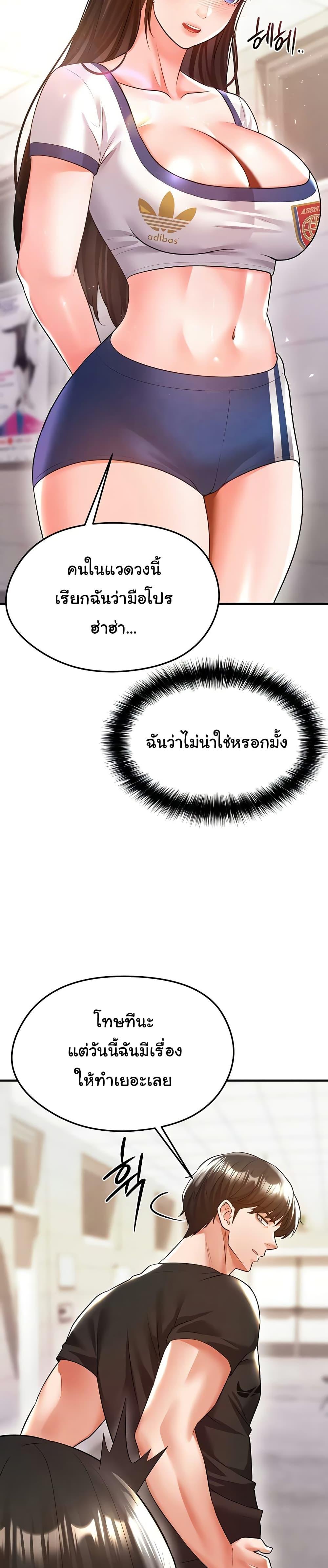The Hottie’s Good at Football – The Hottie’s Good at Football – ตอนที่ 19 หน้า 16