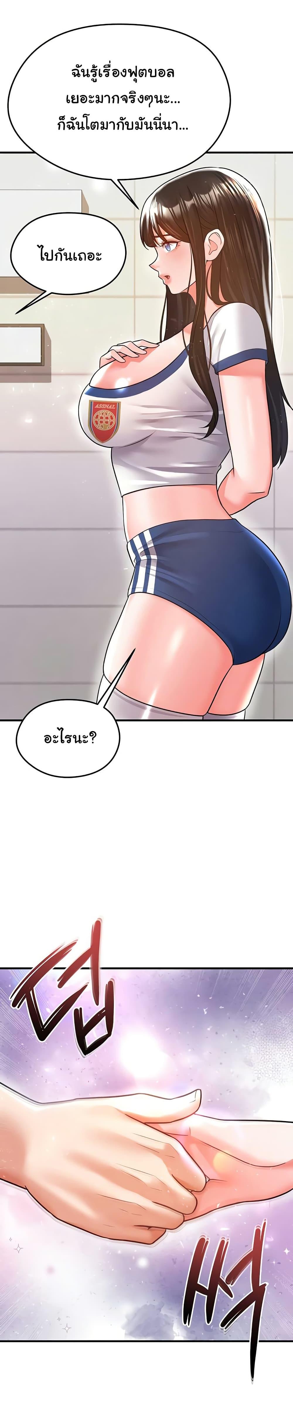 The Hottie’s Good at Football – The Hottie’s Good at Football – ตอนที่ 19 หน้า 22