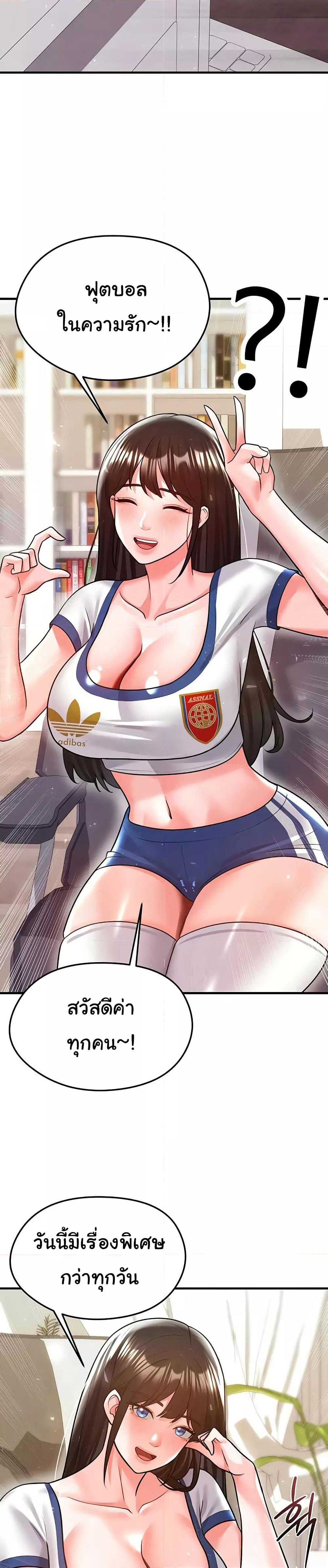 The Hottie’s Good at Football – The Hottie’s Good at Football – ตอนที่ 19 หน้า 29