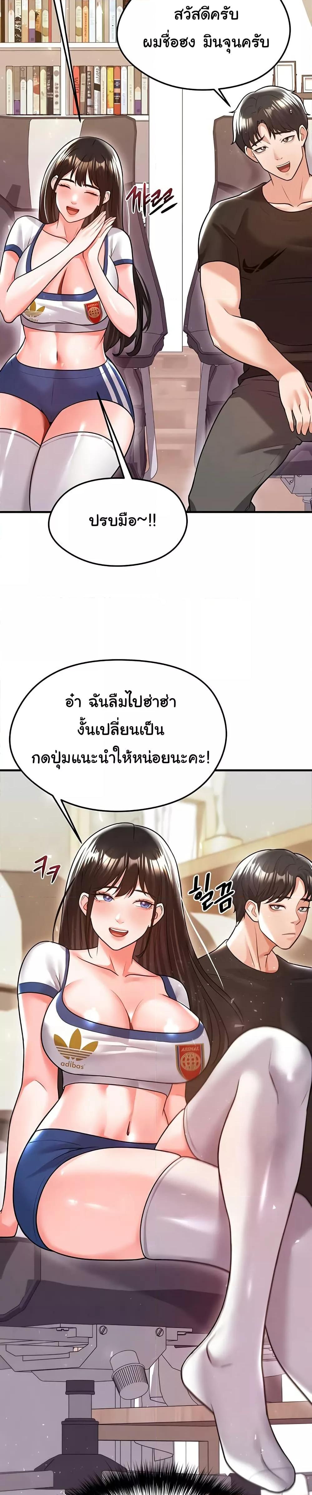 The Hottie’s Good at Football – The Hottie’s Good at Football – ตอนที่ 19 หน้า 31