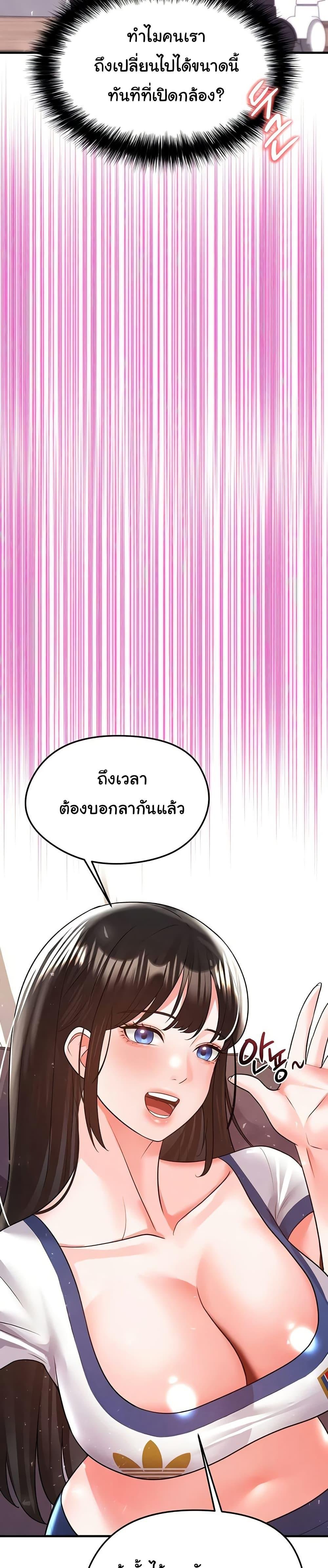The Hottie’s Good at Football – The Hottie’s Good at Football – ตอนที่ 19 หน้า 32