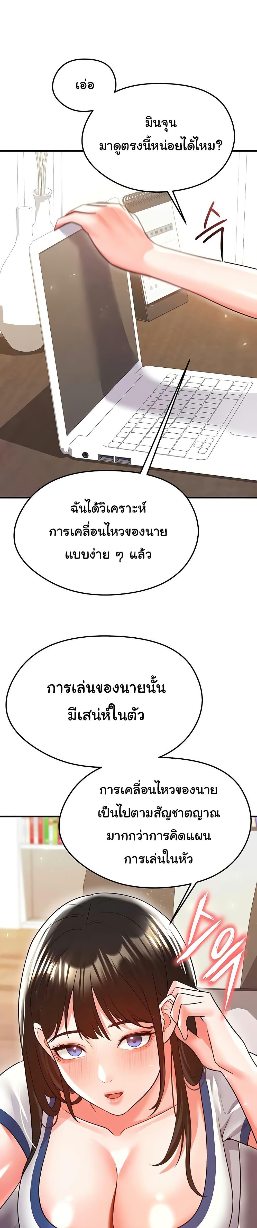 The Hottie’s Good at Football – The Hottie’s Good at Football – ตอนที่ 19 หน้า 34