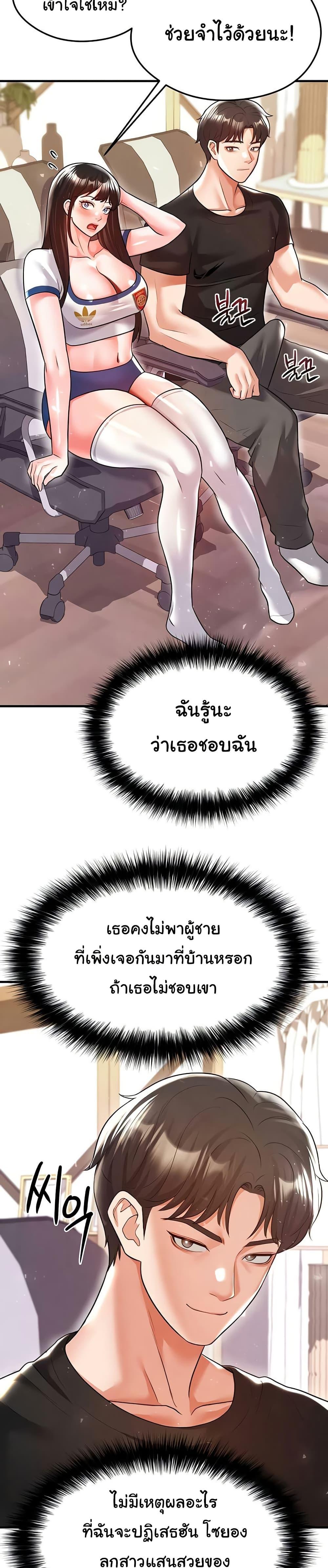 The Hottie’s Good at Football – The Hottie’s Good at Football – ตอนที่ 19 หน้า 37