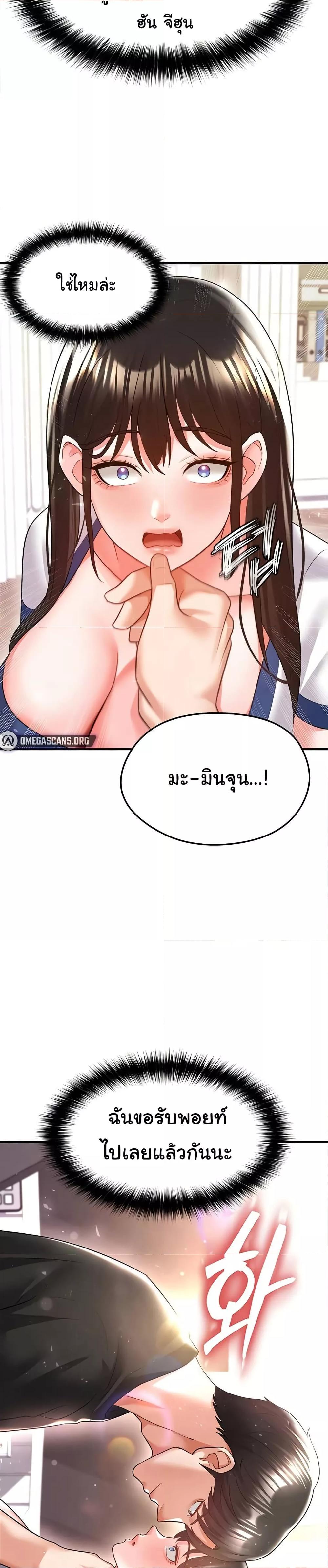 The Hottie’s Good at Football – The Hottie’s Good at Football – ตอนที่ 19 หน้า 38