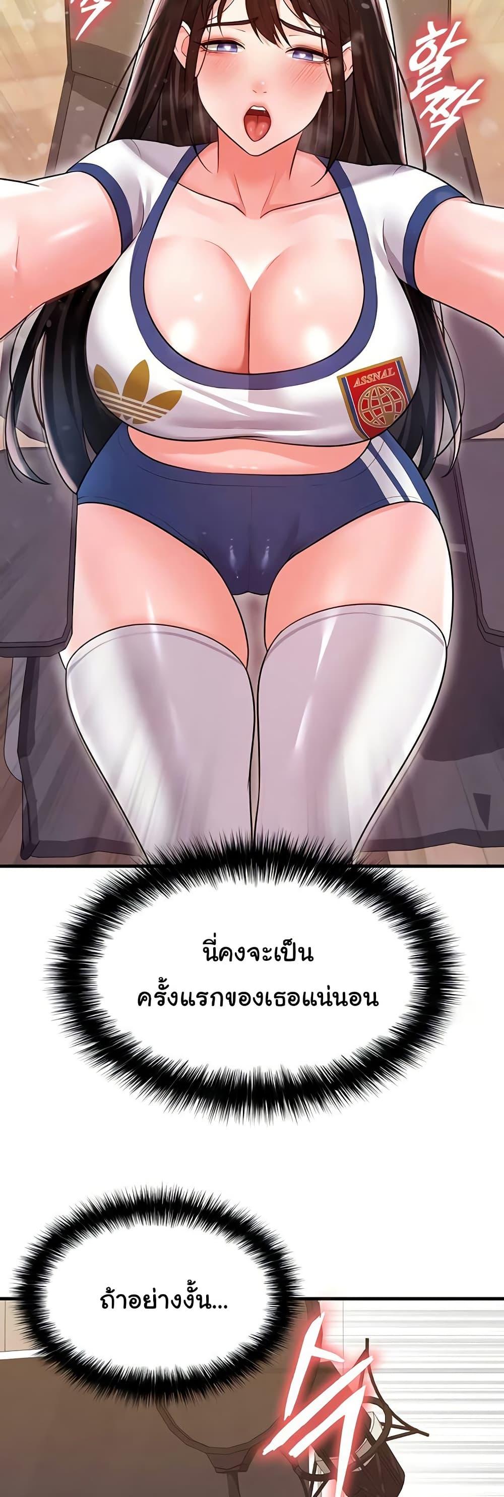 The Hottie’s Good at Football – The Hottie’s Good at Football – ตอนที่ 20 หน้า 4