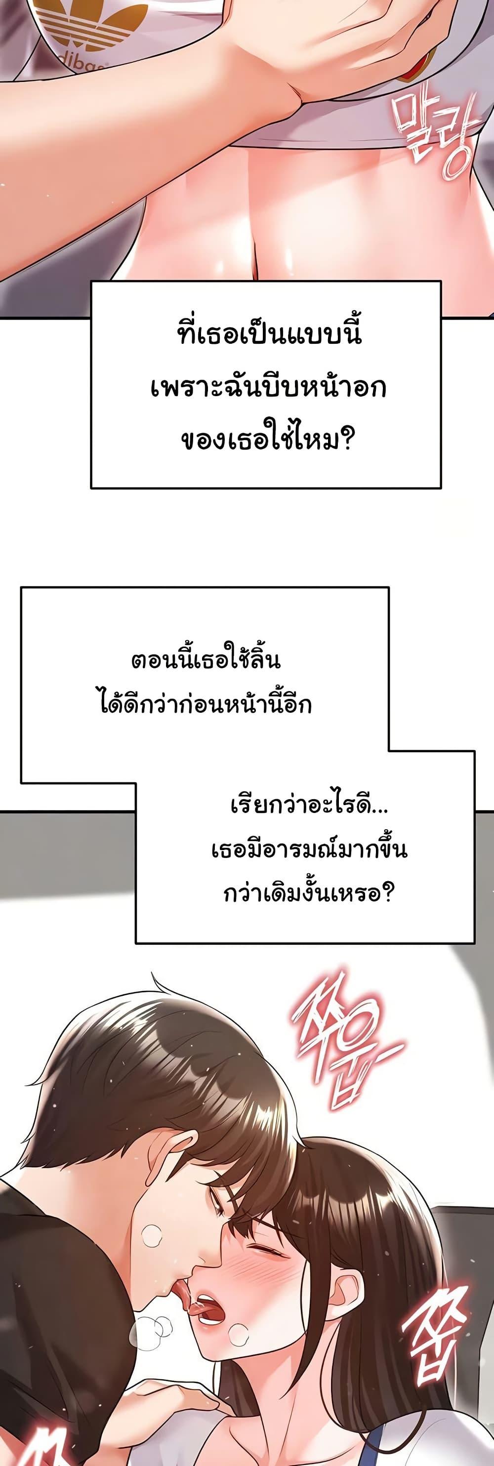The Hottie’s Good at Football – The Hottie’s Good at Football – ตอนที่ 20 หน้า 7