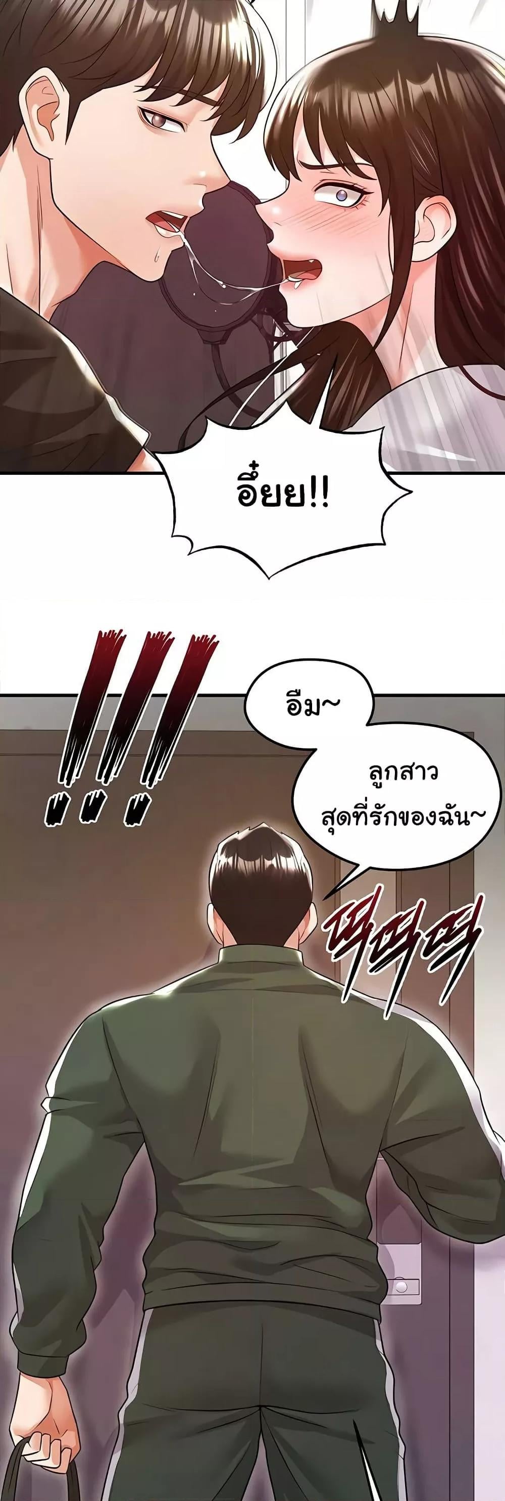 The Hottie’s Good at Football – The Hottie’s Good at Football – ตอนที่ 20 หน้า 9
