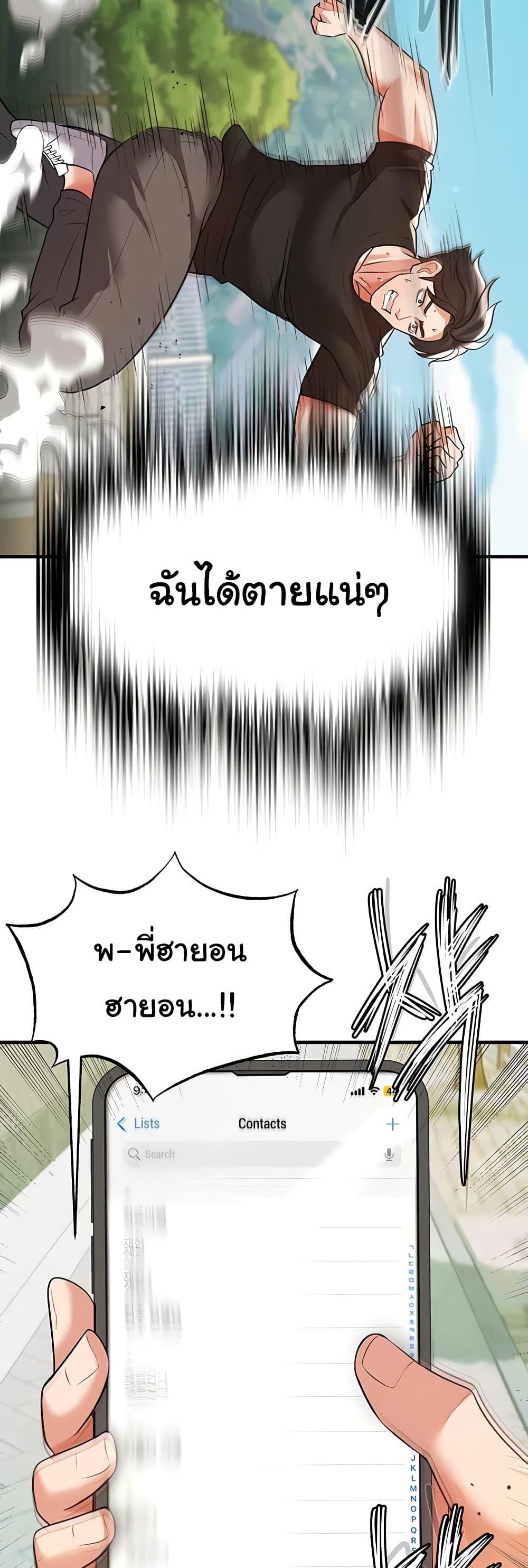 The Hottie’s Good at Football – The Hottie’s Good at Football – ตอนที่ 20 หน้า 19