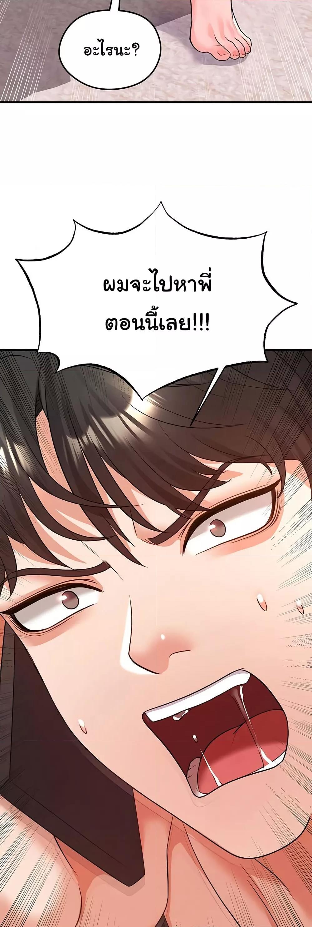 The Hottie’s Good at Football – The Hottie’s Good at Football – ตอนที่ 20 หน้า 22