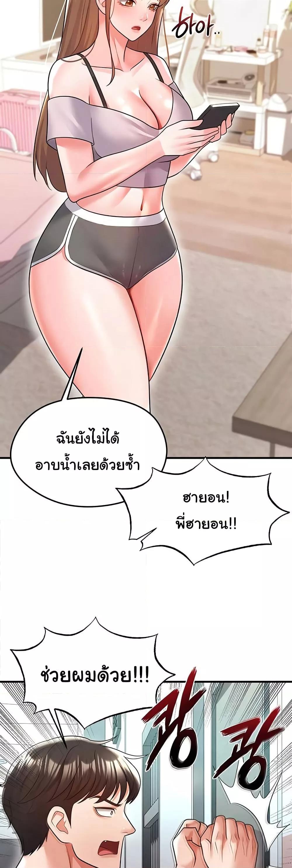 The Hottie’s Good at Football – The Hottie’s Good at Football – ตอนที่ 20 หน้า 25