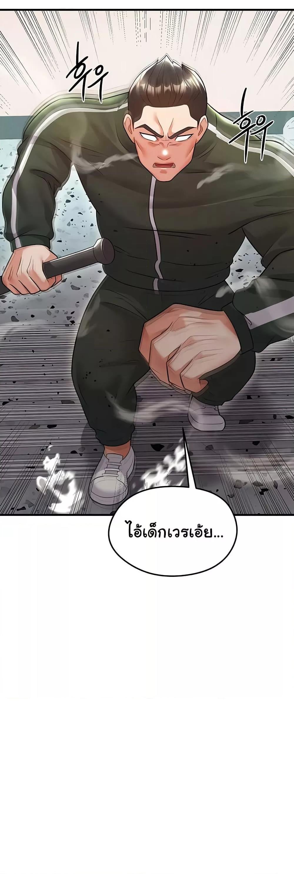 The Hottie’s Good at Football – The Hottie’s Good at Football – ตอนที่ 20 หน้า 27