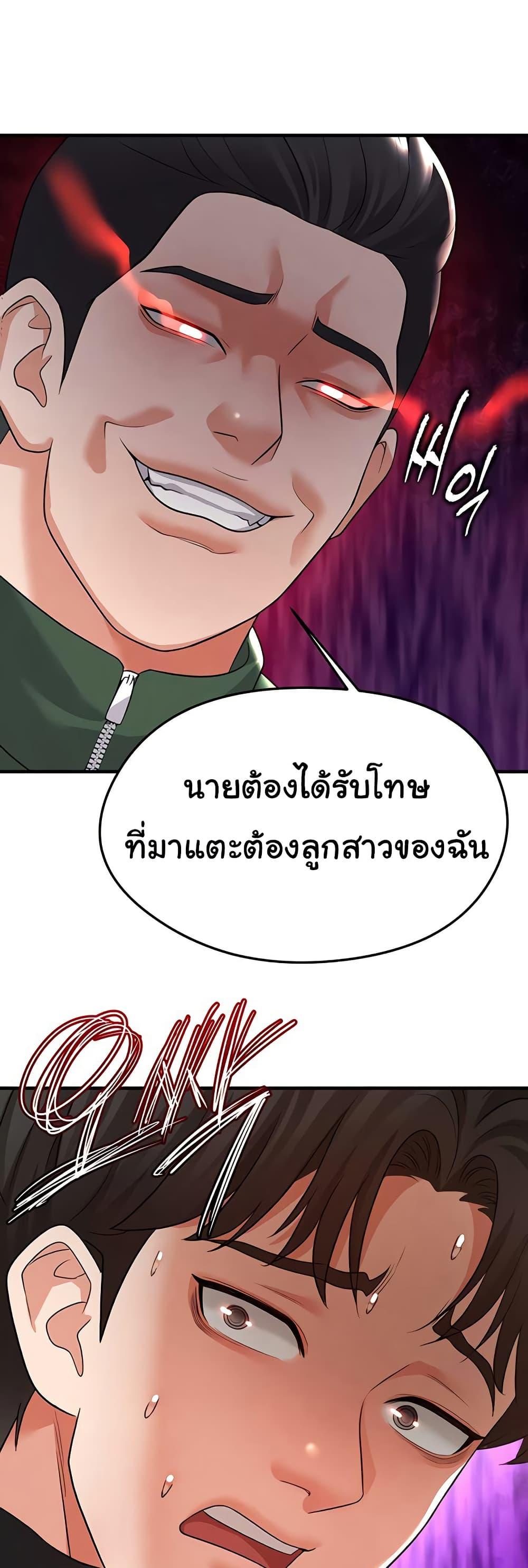 The Hottie’s Good at Football – The Hottie’s Good at Football – ตอนที่ 20 หน้า 29