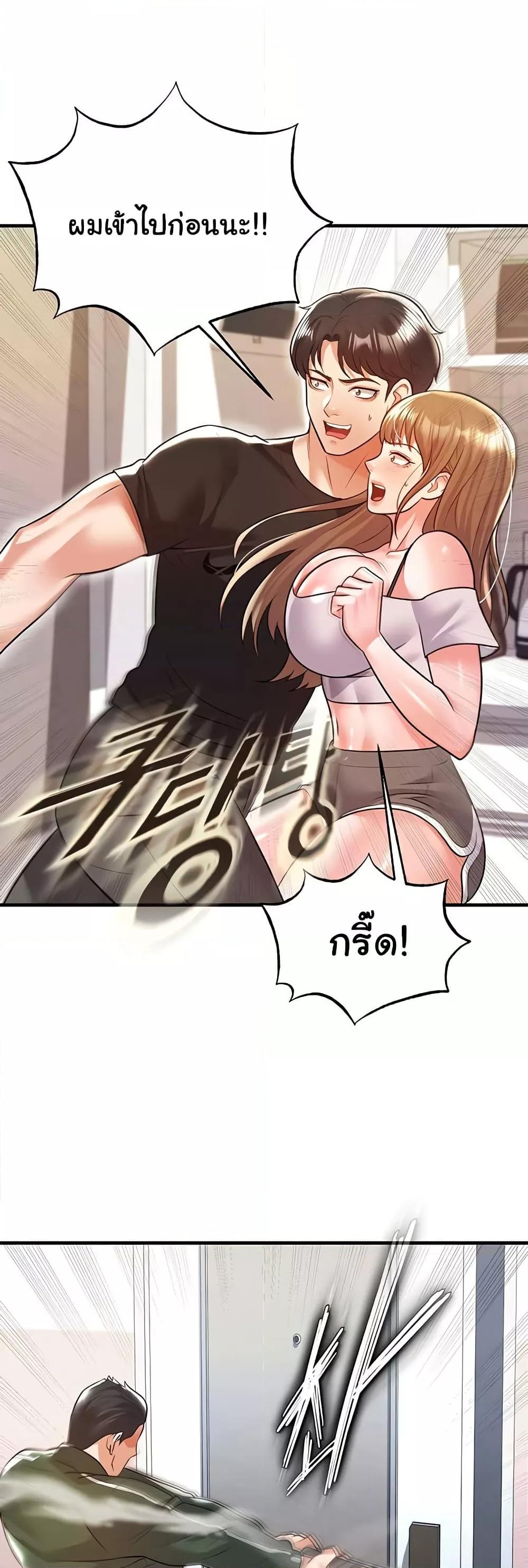 The Hottie’s Good at Football – The Hottie’s Good at Football – ตอนที่ 20 หน้า 33