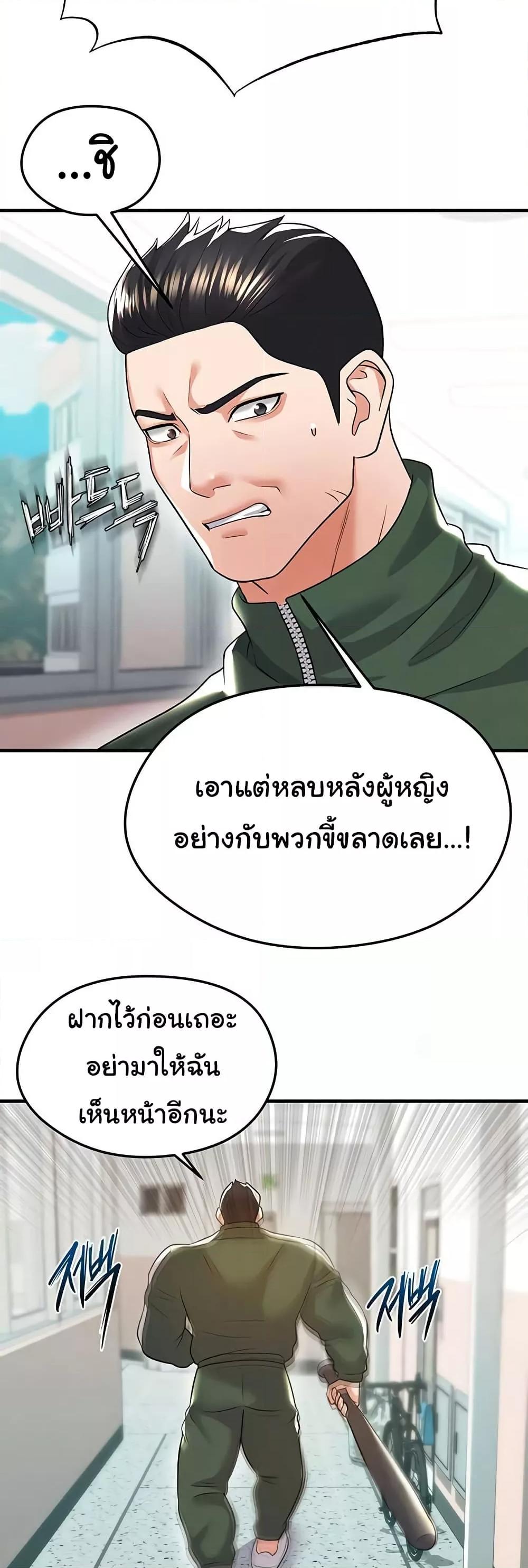 The Hottie’s Good at Football – The Hottie’s Good at Football – ตอนที่ 20 หน้า 37