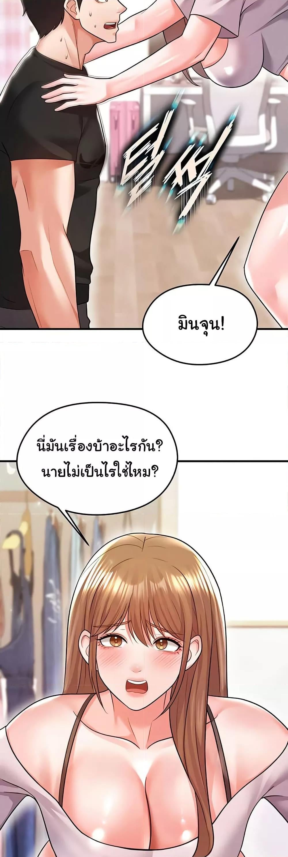 The Hottie’s Good at Football – The Hottie’s Good at Football – ตอนที่ 20 หน้า 39