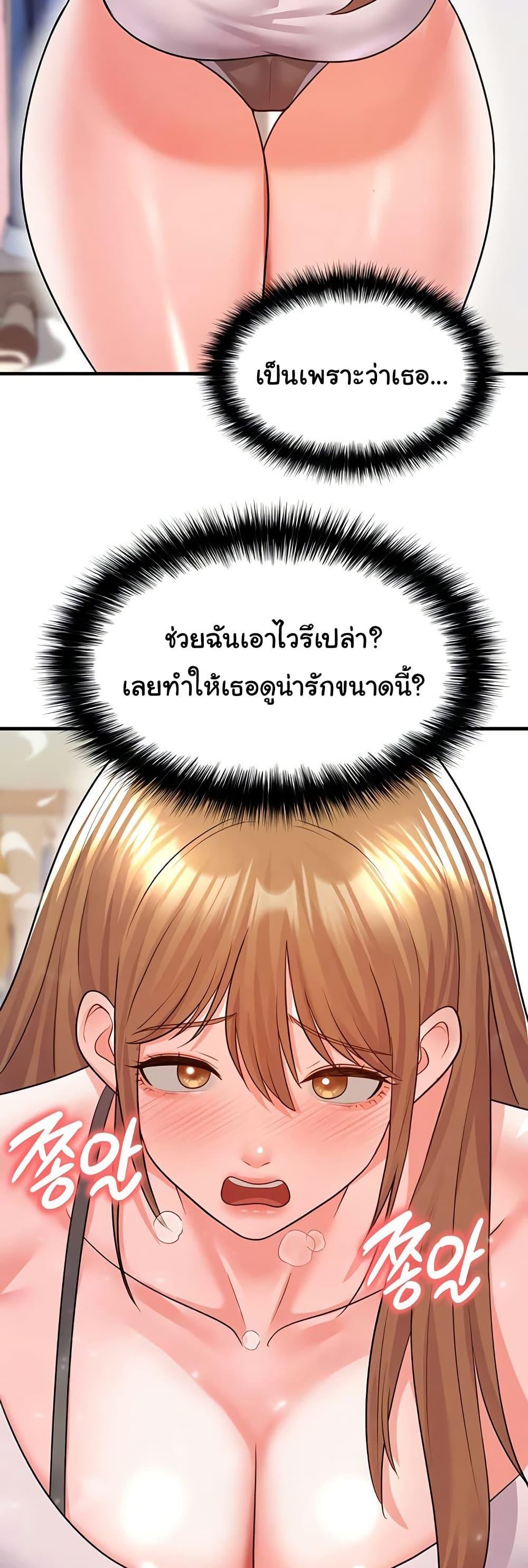 The Hottie’s Good at Football – The Hottie’s Good at Football – ตอนที่ 20 หน้า 40