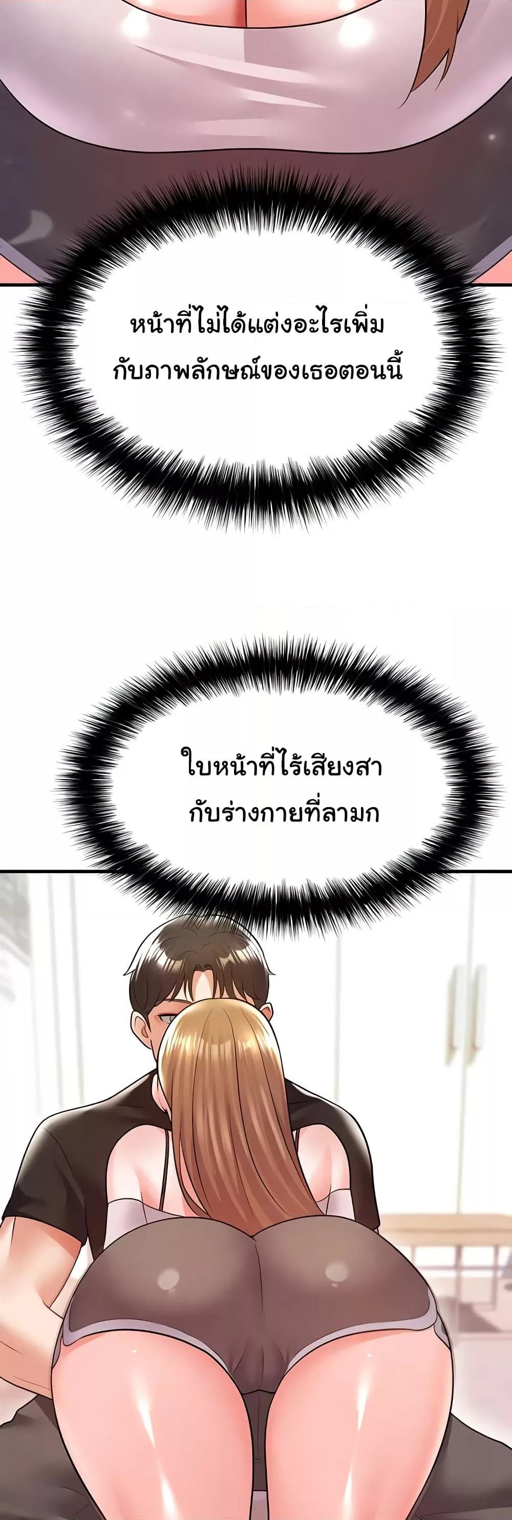 The Hottie’s Good at Football – The Hottie’s Good at Football – ตอนที่ 20 หน้า 41