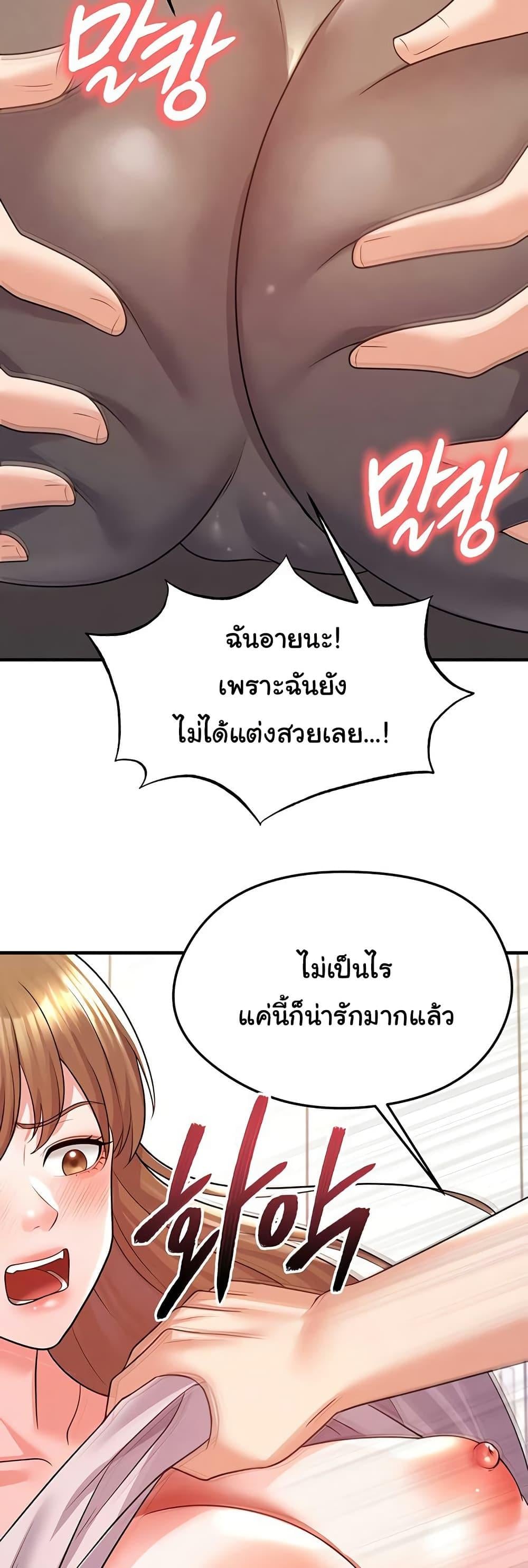 The Hottie’s Good at Football – The Hottie’s Good at Football – ตอนที่ 20 หน้า 45