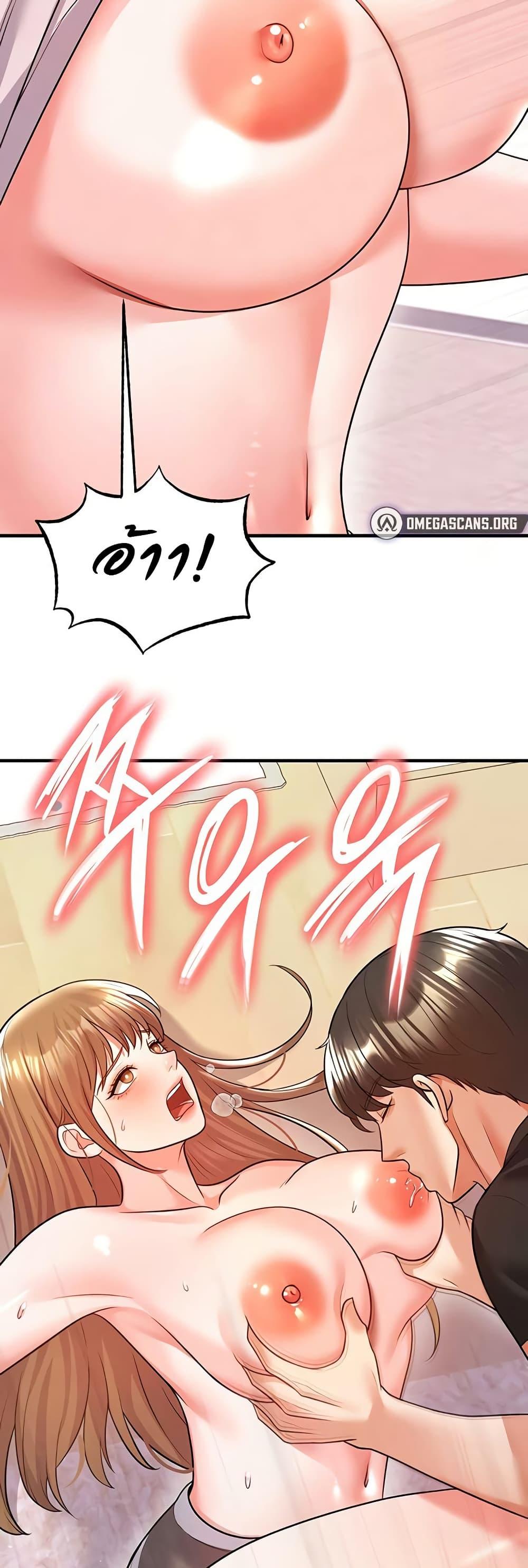 The Hottie’s Good at Football – The Hottie’s Good at Football – ตอนที่ 20 หน้า 46