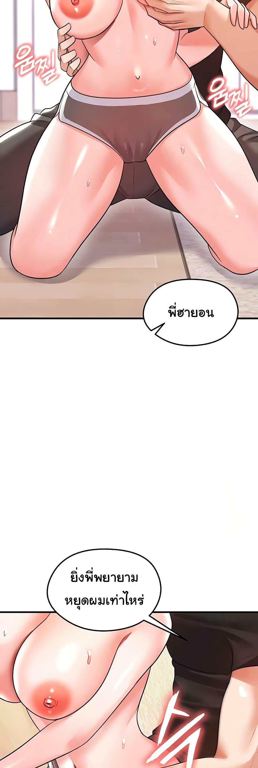 The Hottie’s Good at Football – The Hottie’s Good at Football – ตอนที่ 20 หน้า 48