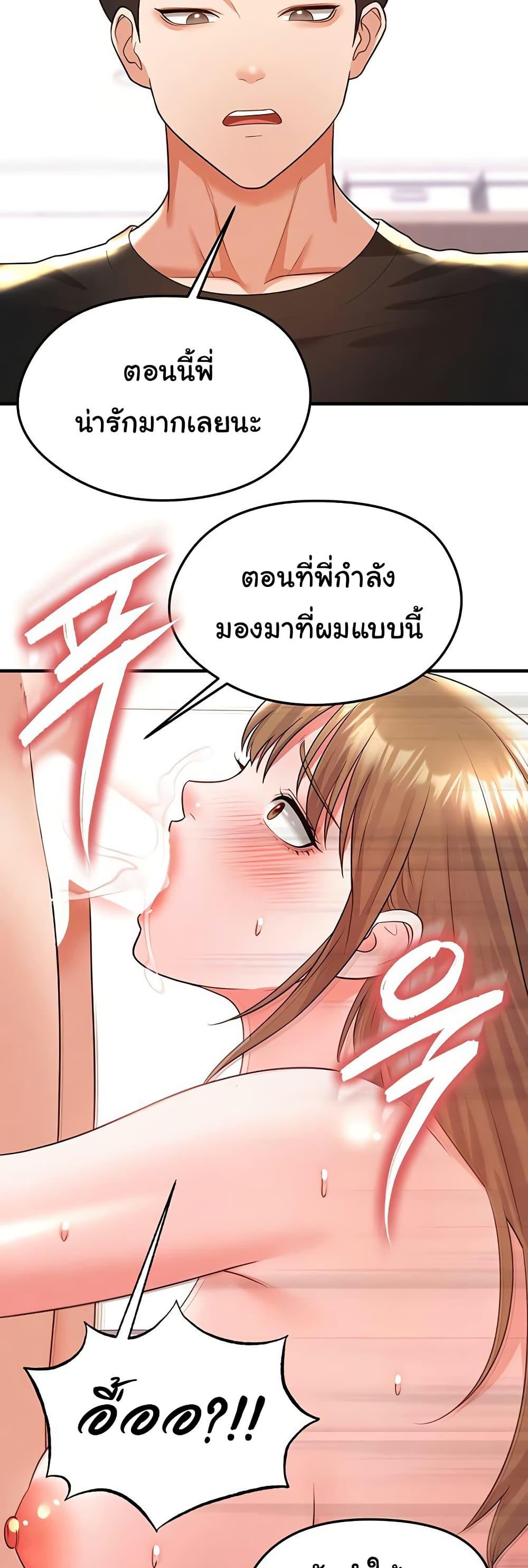 The Hottie’s Good at Football – The Hottie’s Good at Football – ตอนที่ 20 หน้า 56