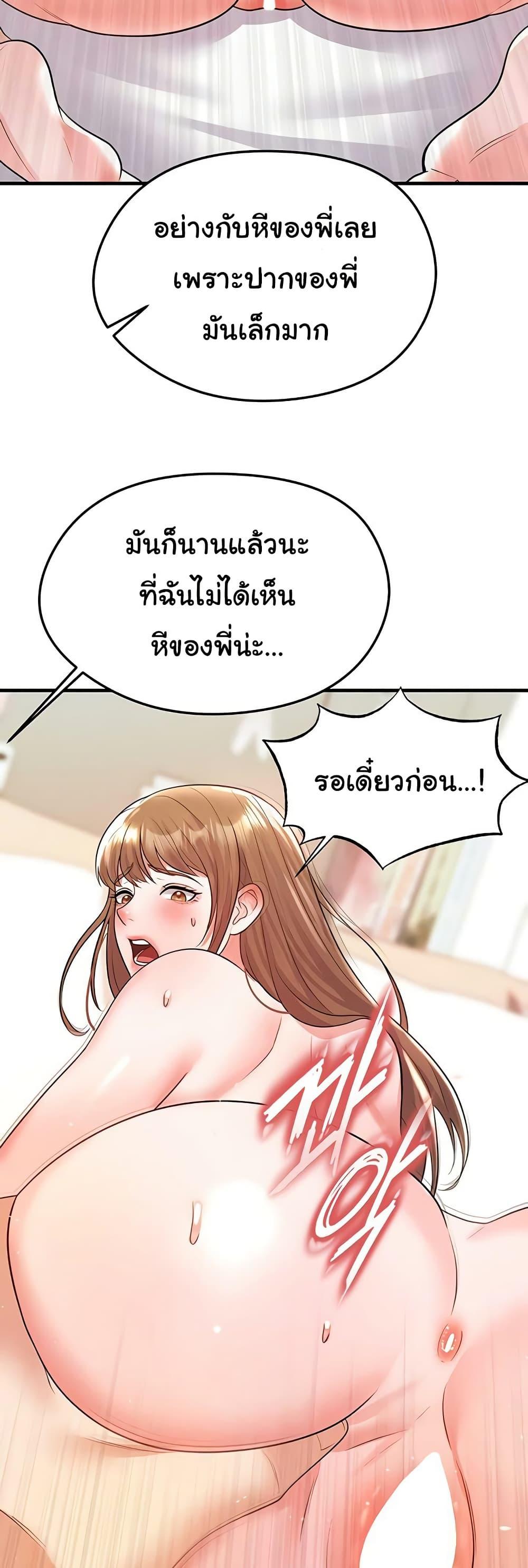 The Hottie’s Good at Football – The Hottie’s Good at Football – ตอนที่ 20 หน้า 58