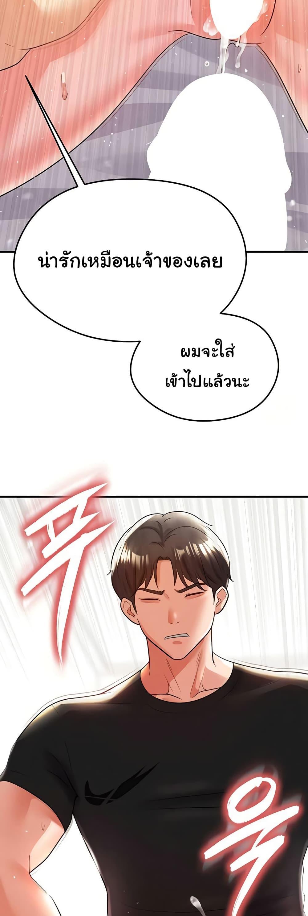The Hottie’s Good at Football – The Hottie’s Good at Football – ตอนที่ 20 หน้า 59