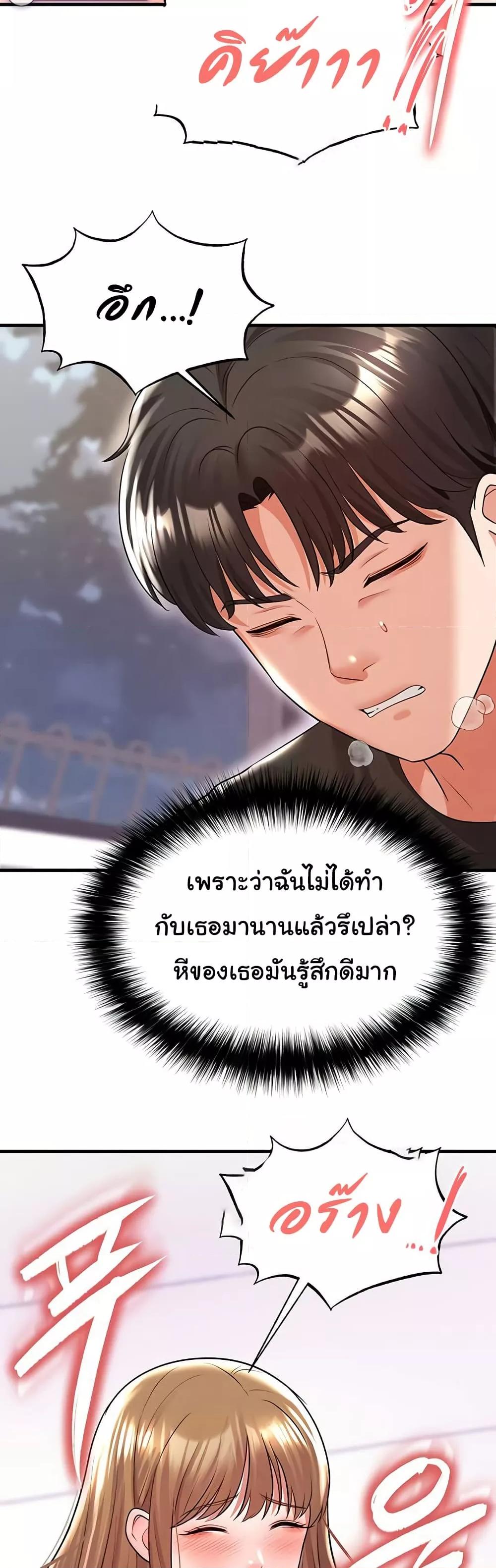 The Hottie’s Good at Football – The Hottie’s Good at Football – ตอนที่ 21 หน้า 19